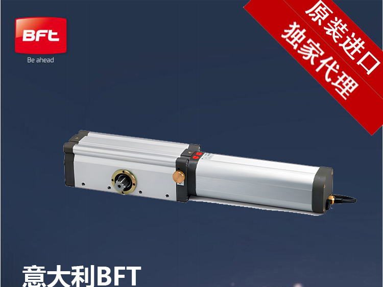 BFT液压折叠门电机